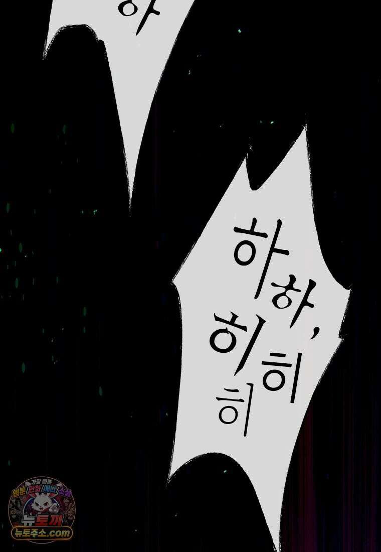 백의사자 140화 소중하기에 149