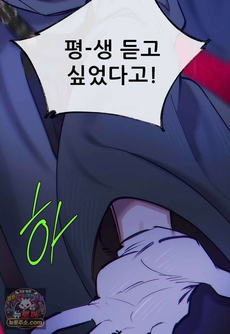 백의사자 140화 소중하기에 153