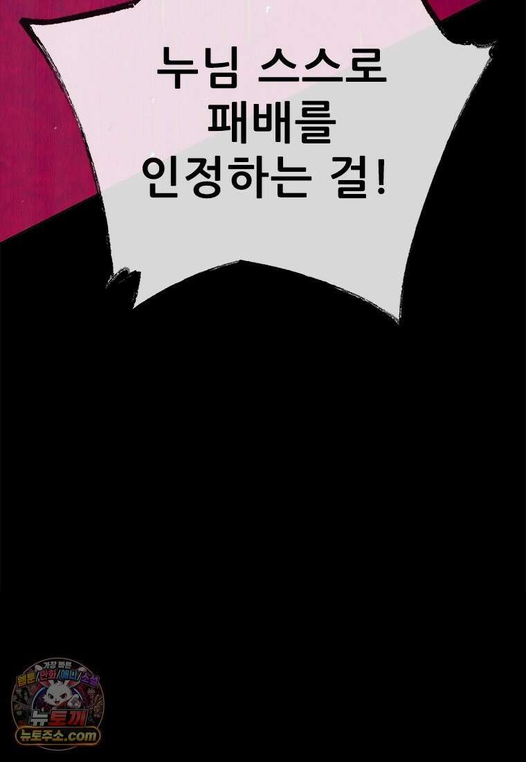 백의사자 140화 소중하기에 155