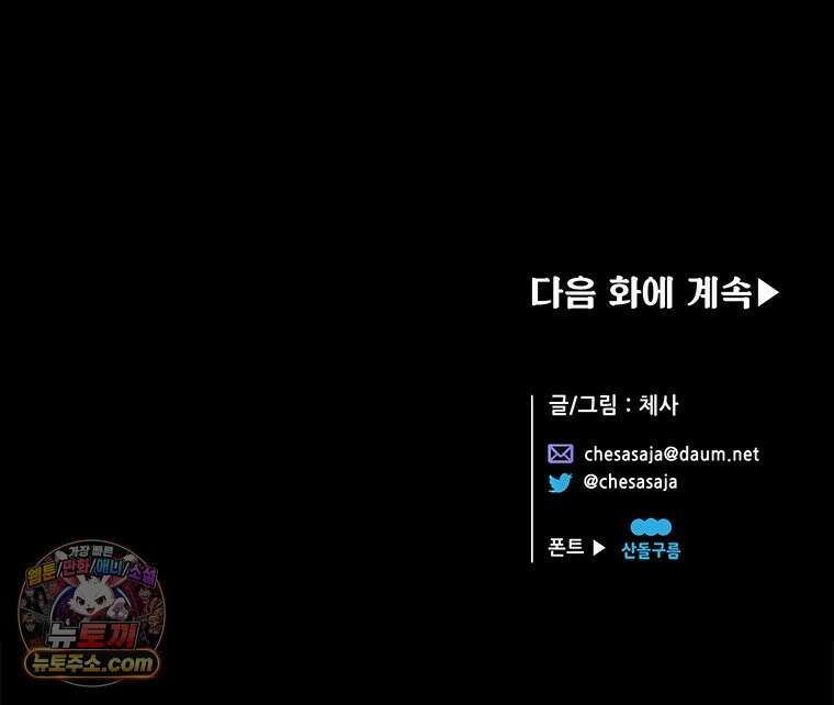 백의사자 140화 소중하기에 156
