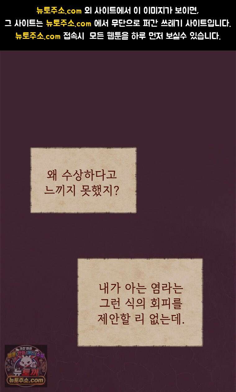 백의사자 150화 실로, 악 1