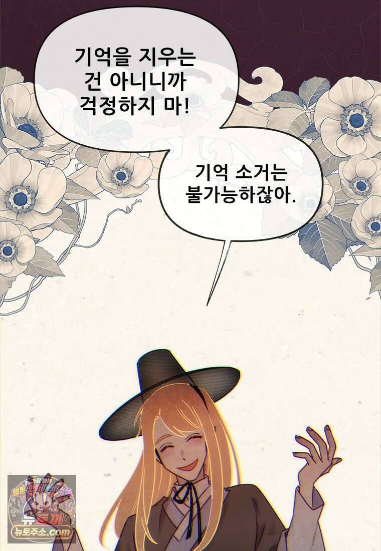 백의사자 150화 실로, 악 2