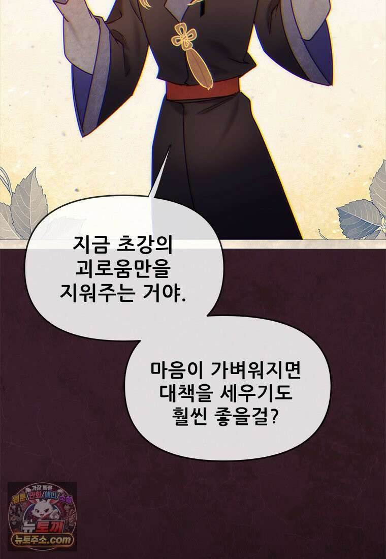 백의사자 150화 실로, 악 3