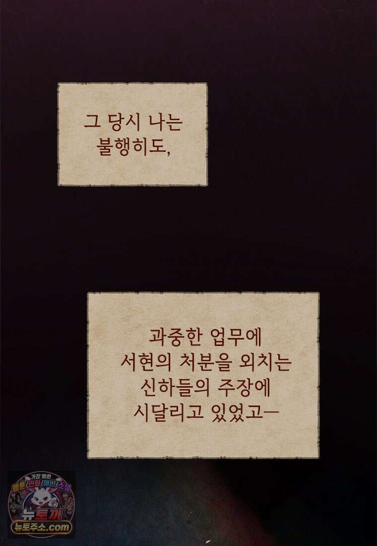 백의사자 150화 실로, 악 4