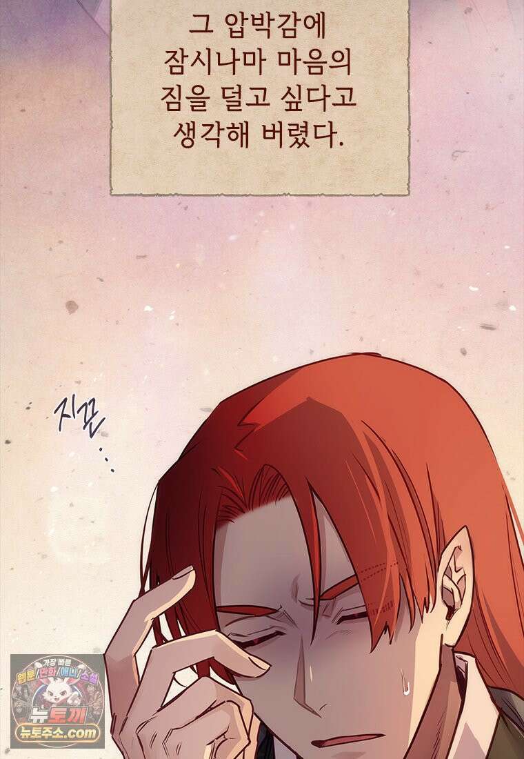 백의사자 150화 실로, 악 6