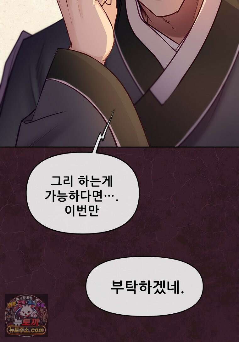 백의사자 150화 실로, 악 7