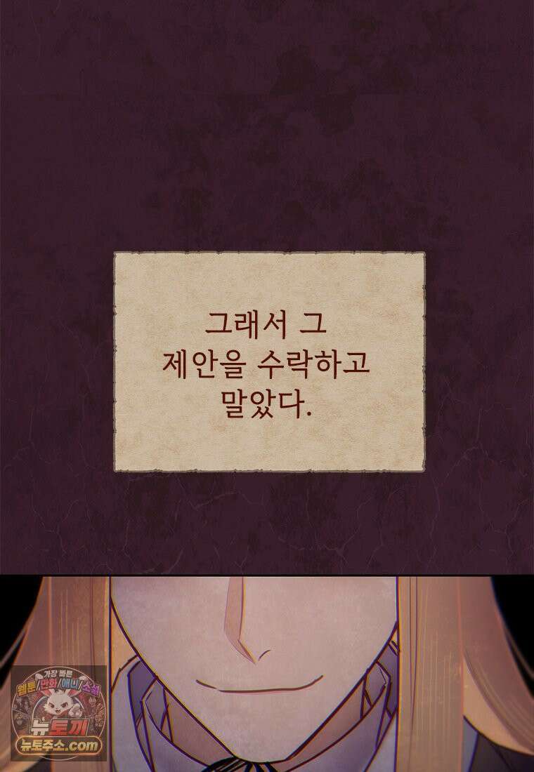백의사자 150화 실로, 악 8