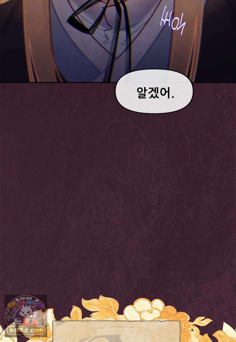 백의사자 150화 실로, 악 9