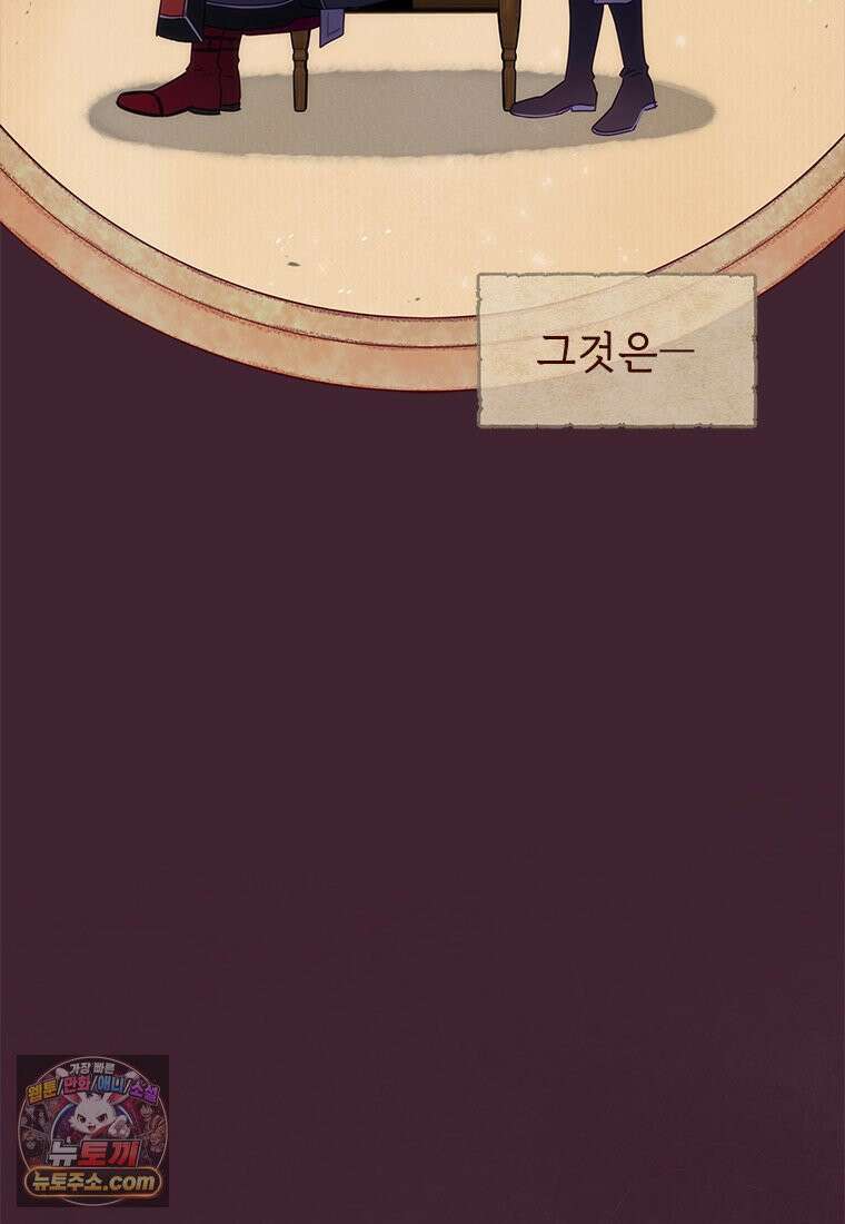 백의사자 150화 실로, 악 11