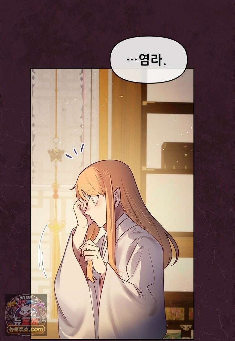 백의사자 150화 실로, 악 14