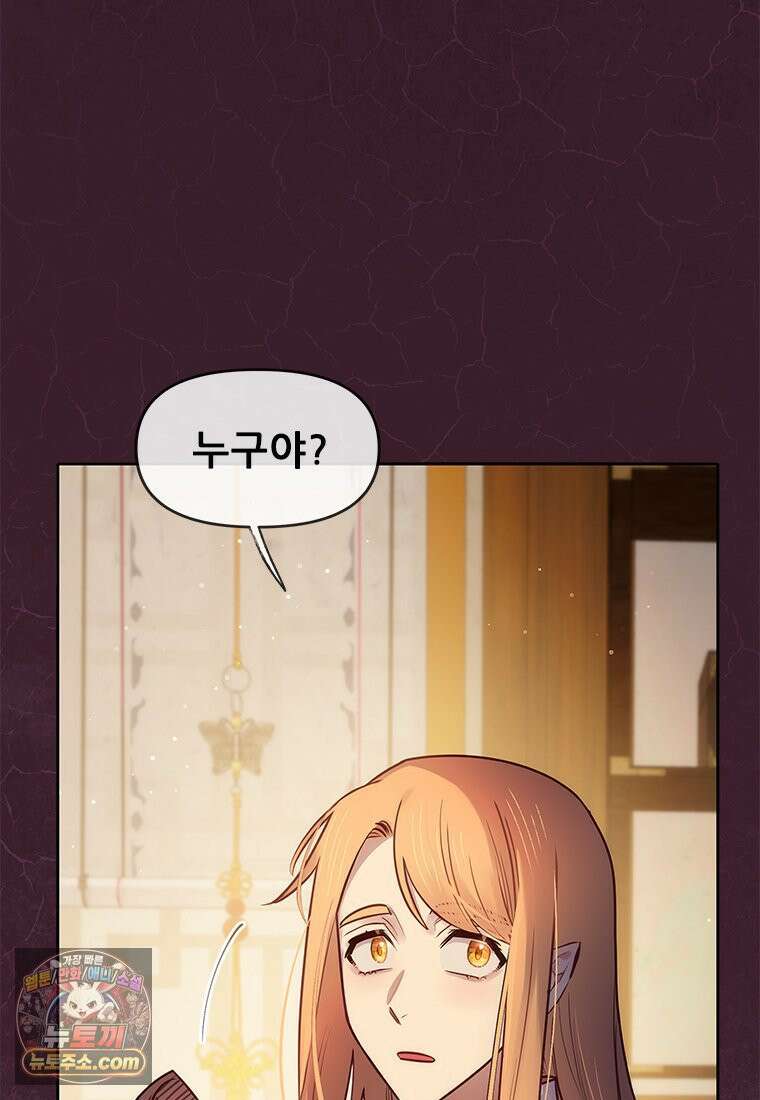 백의사자 150화 실로, 악 15