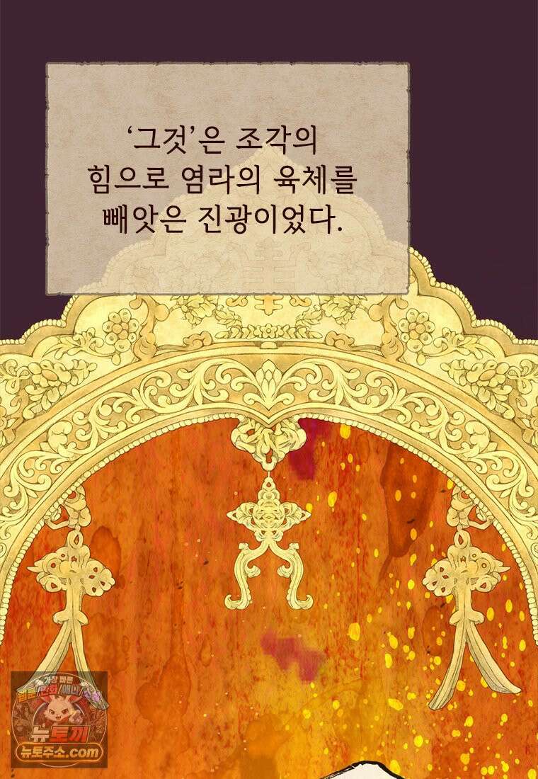 백의사자 150화 실로, 악 19