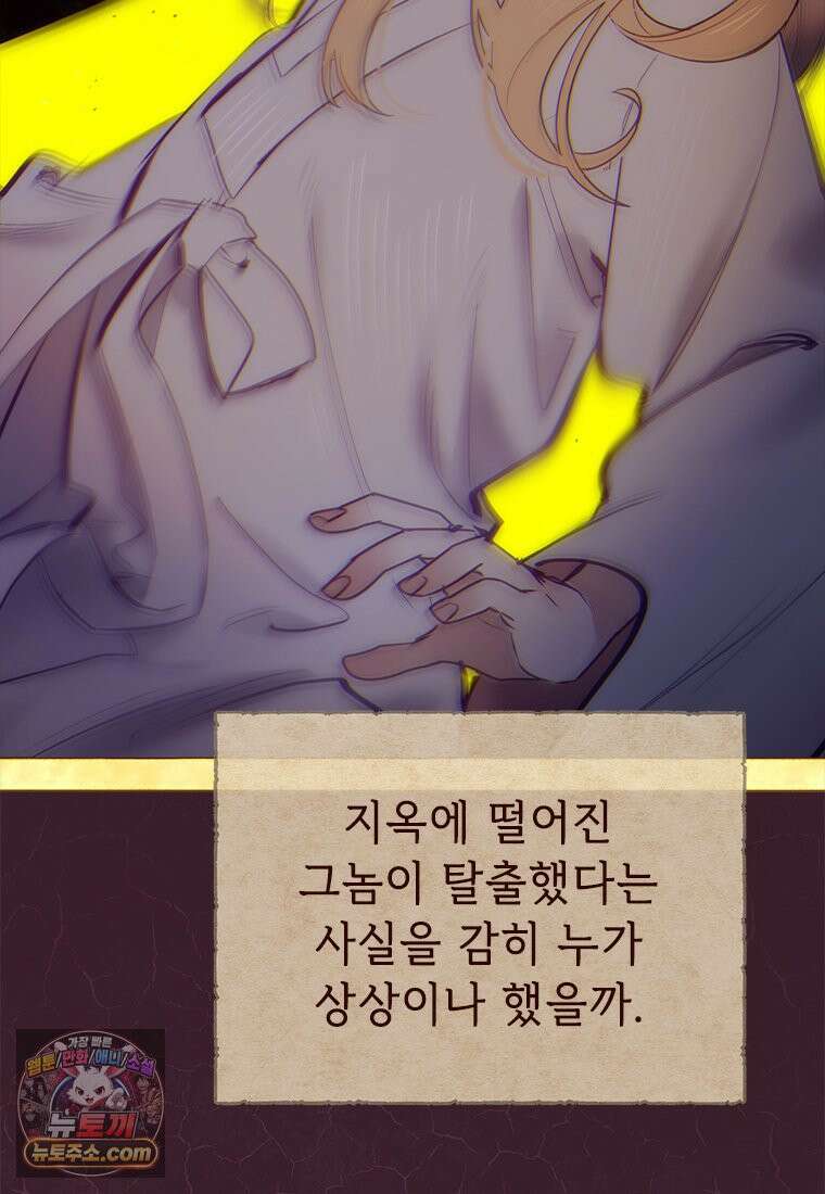 백의사자 150화 실로, 악 22