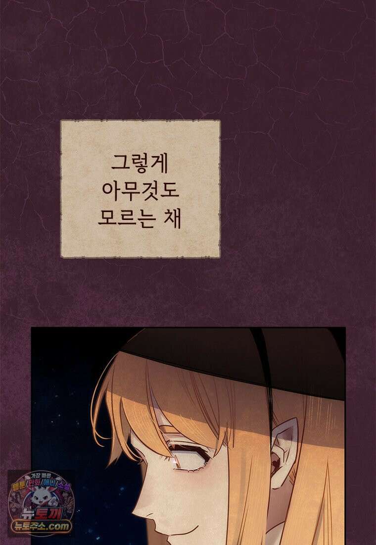 백의사자 150화 실로, 악 23