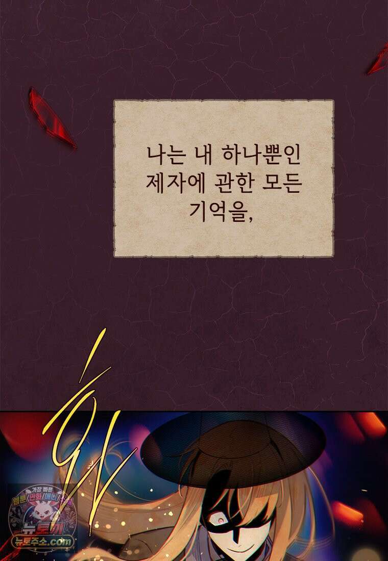 백의사자 150화 실로, 악 25