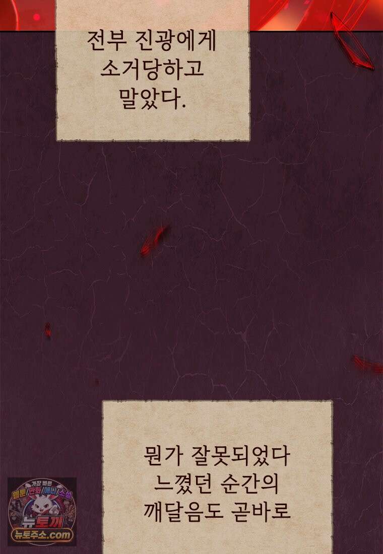 백의사자 150화 실로, 악 27