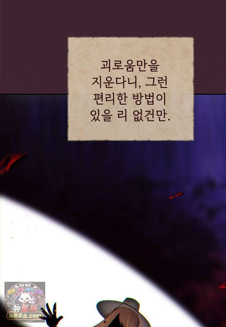 백의사자 150화 실로, 악 30