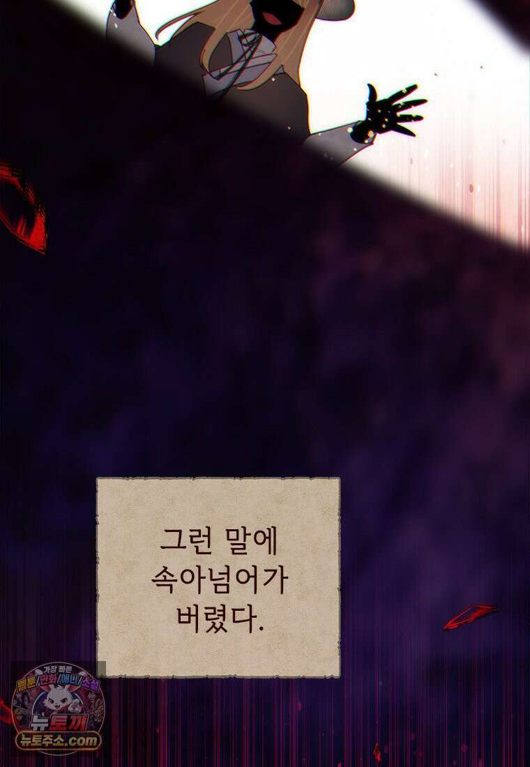 백의사자 150화 실로, 악 31