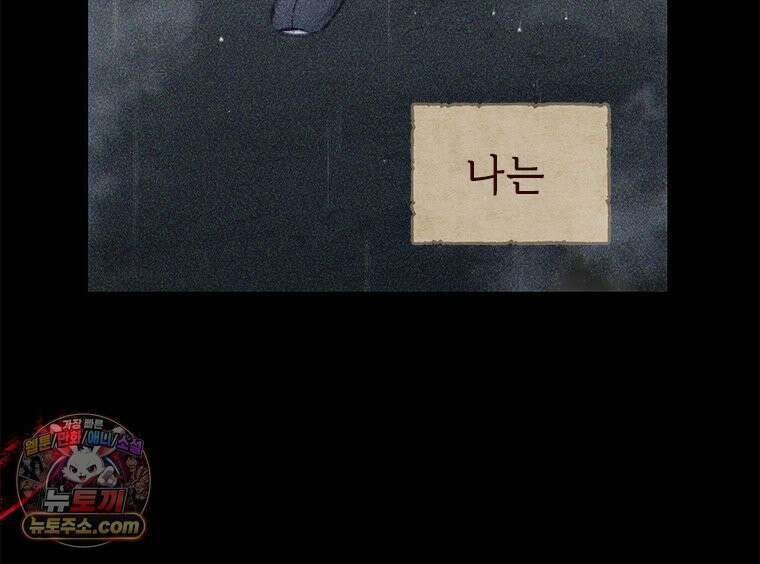 백의사자 150화 실로, 악 35