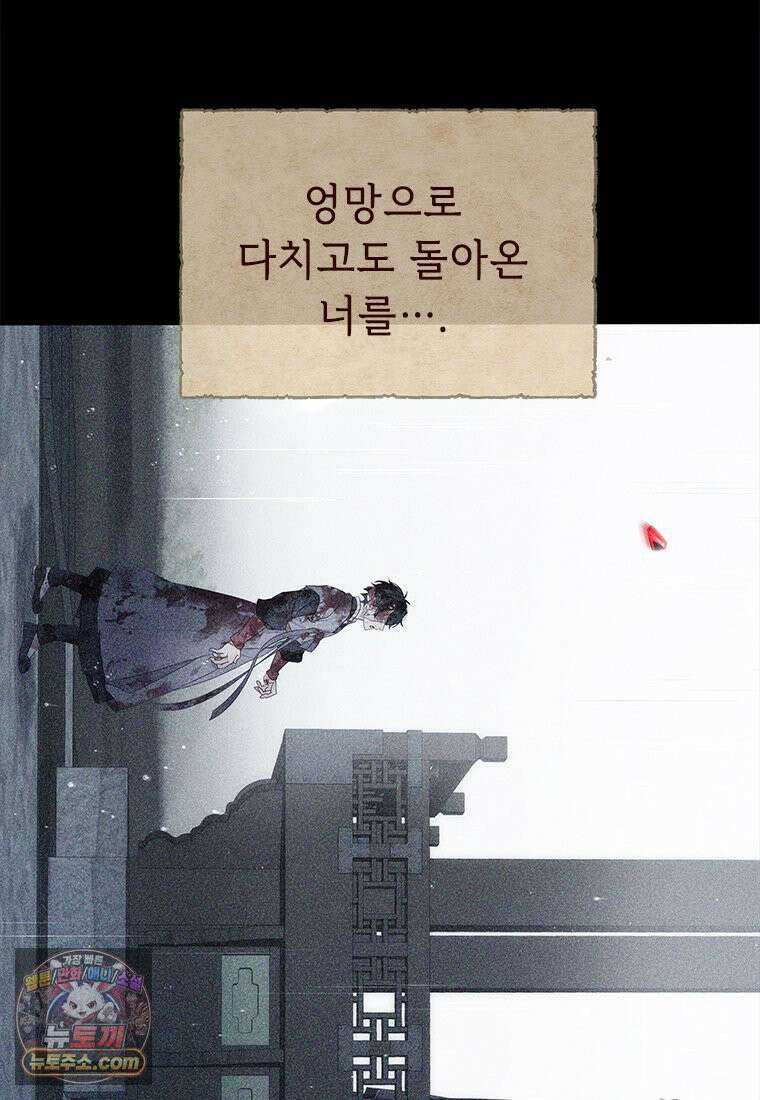 백의사자 150화 실로, 악 36