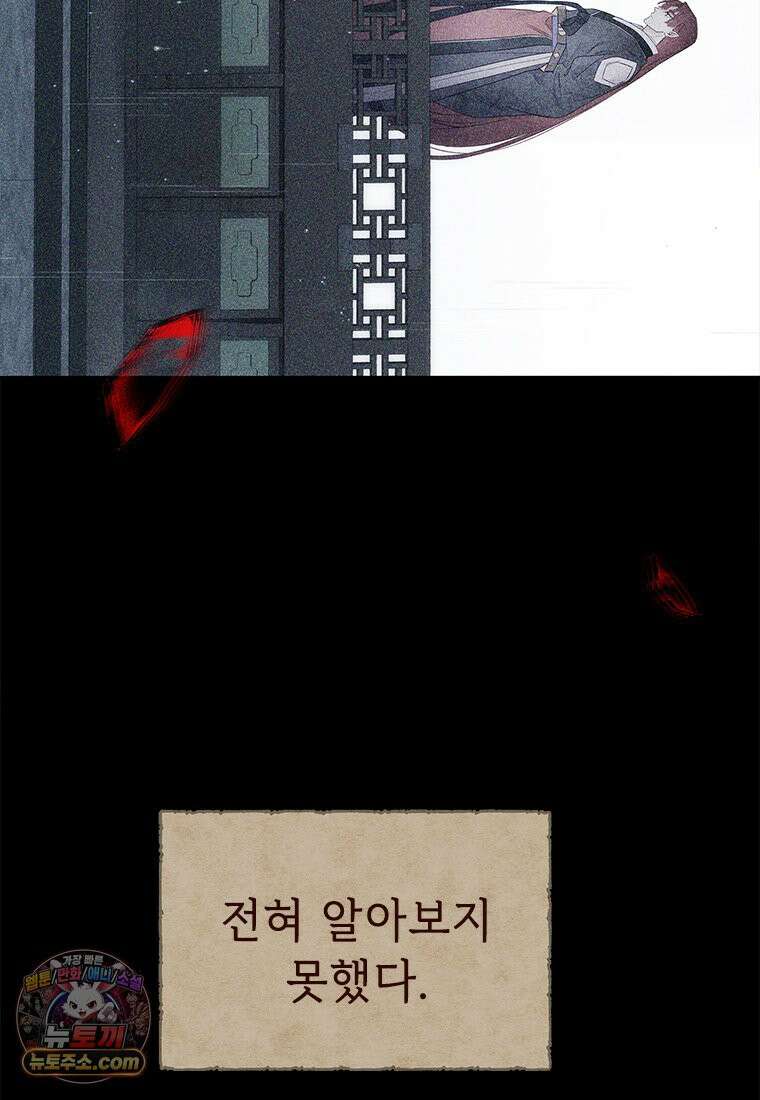 백의사자 150화 실로, 악 37