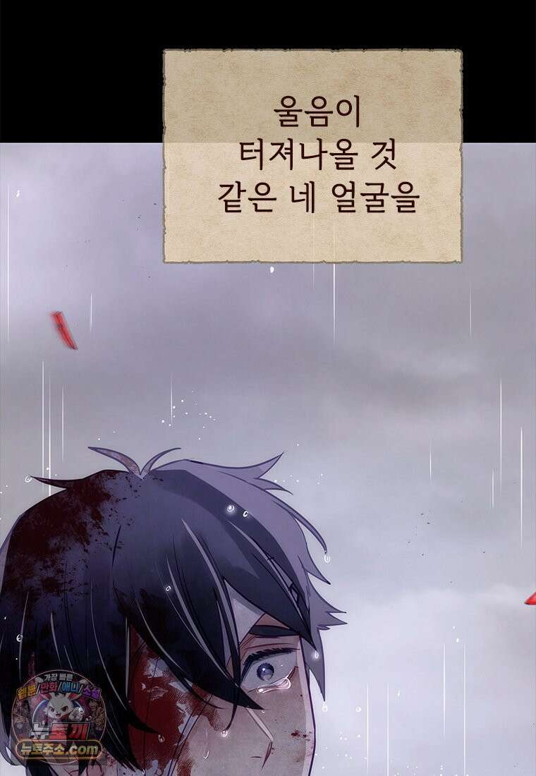 백의사자 150화 실로, 악 40