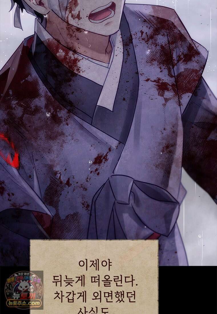 백의사자 150화 실로, 악 41