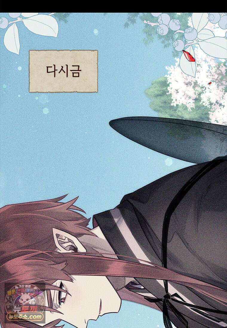 백의사자 150화 실로, 악 44