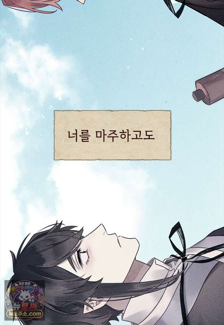 백의사자 150화 실로, 악 45