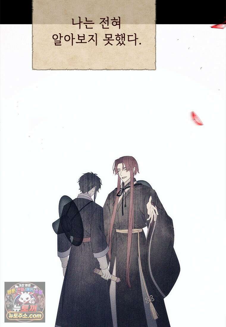 백의사자 150화 실로, 악 47