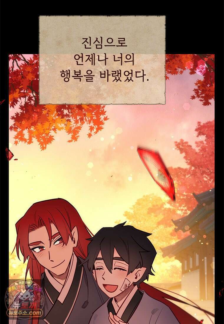 백의사자 150화 실로, 악 49