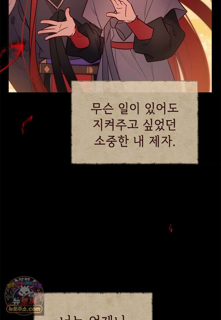 백의사자 150화 실로, 악 50