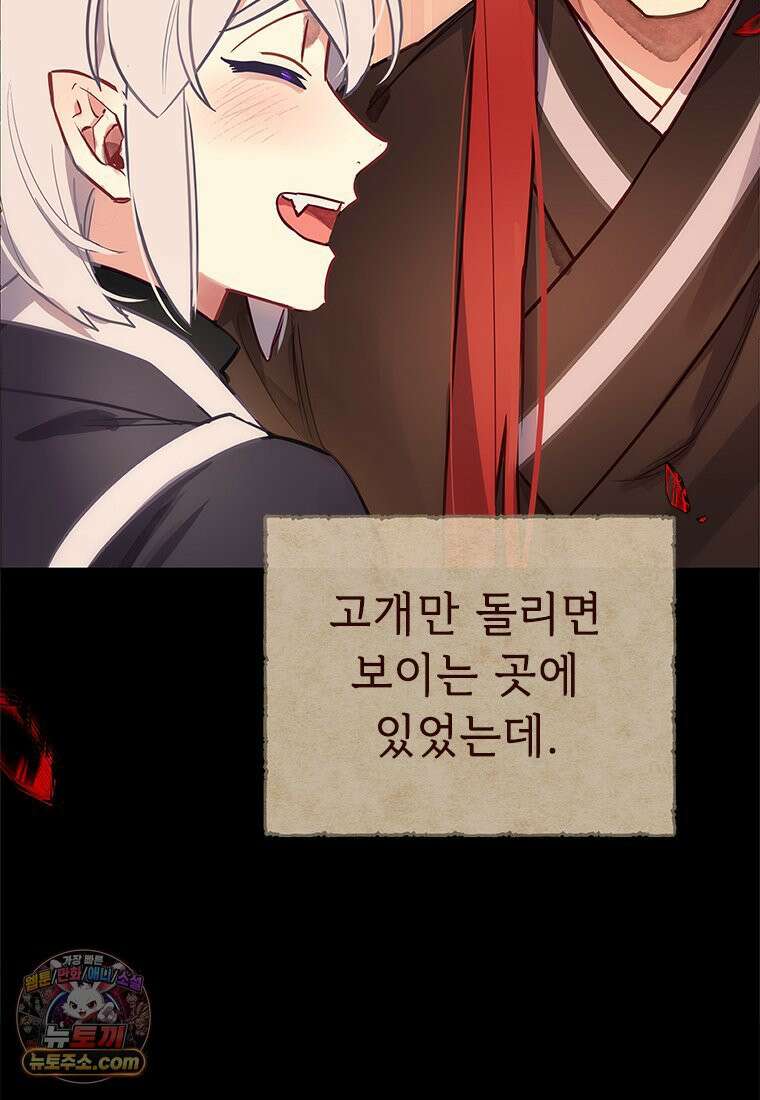백의사자 150화 실로, 악 52