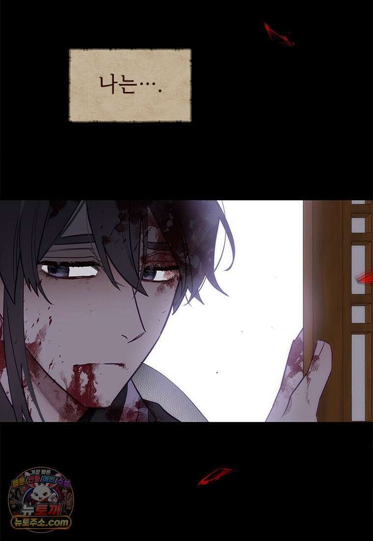 백의사자 150화 실로, 악 53