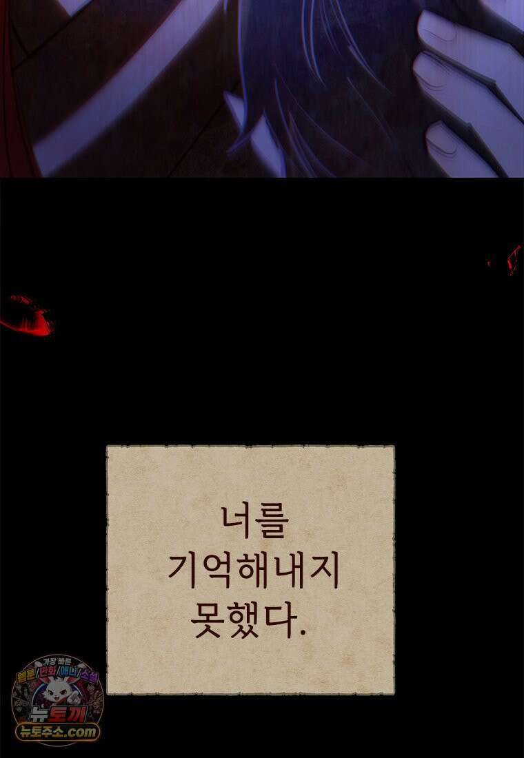 백의사자 150화 실로, 악 58