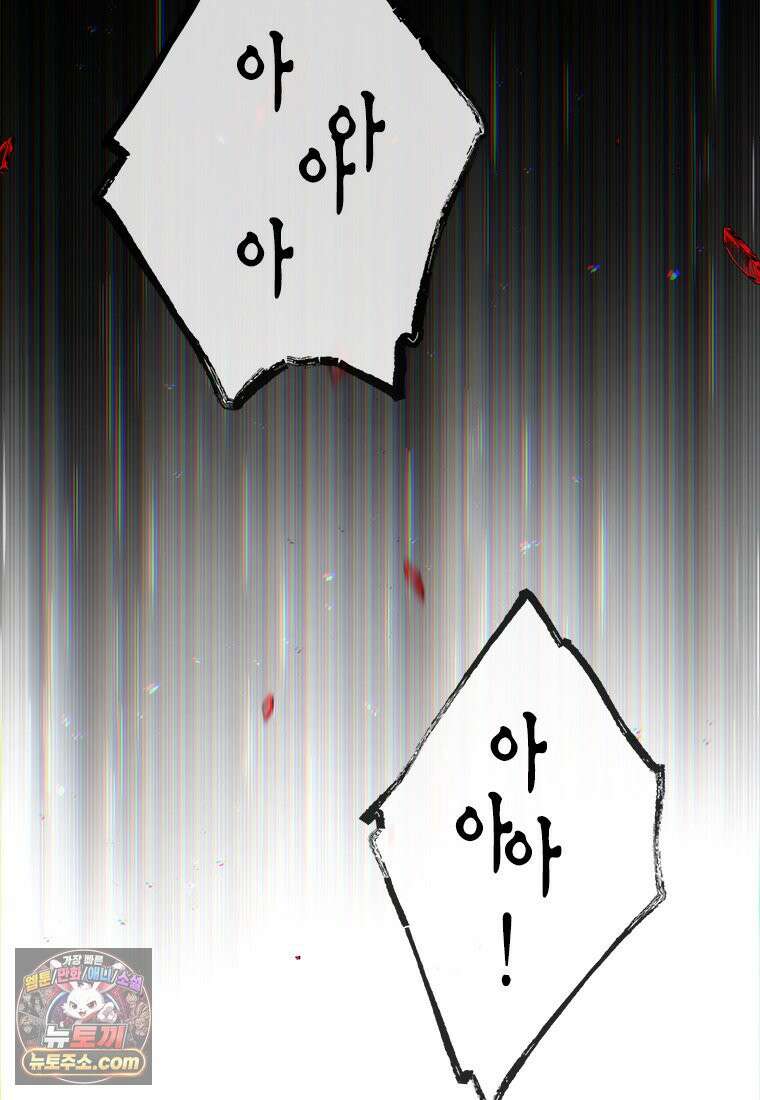 백의사자 150화 실로, 악 64
