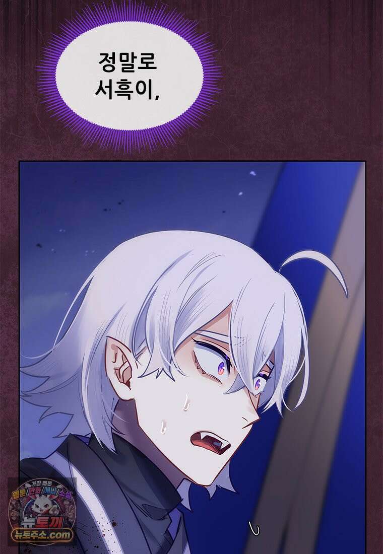 백의사자 150화 실로, 악 66