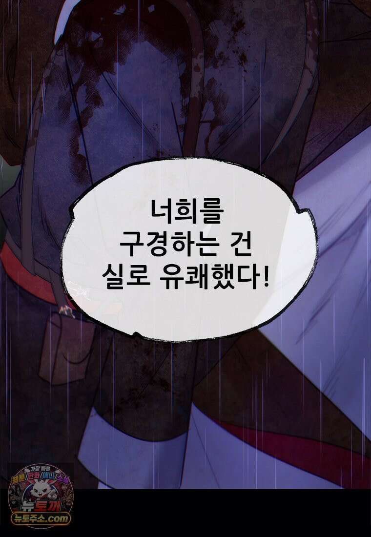 백의사자 150화 실로, 악 72