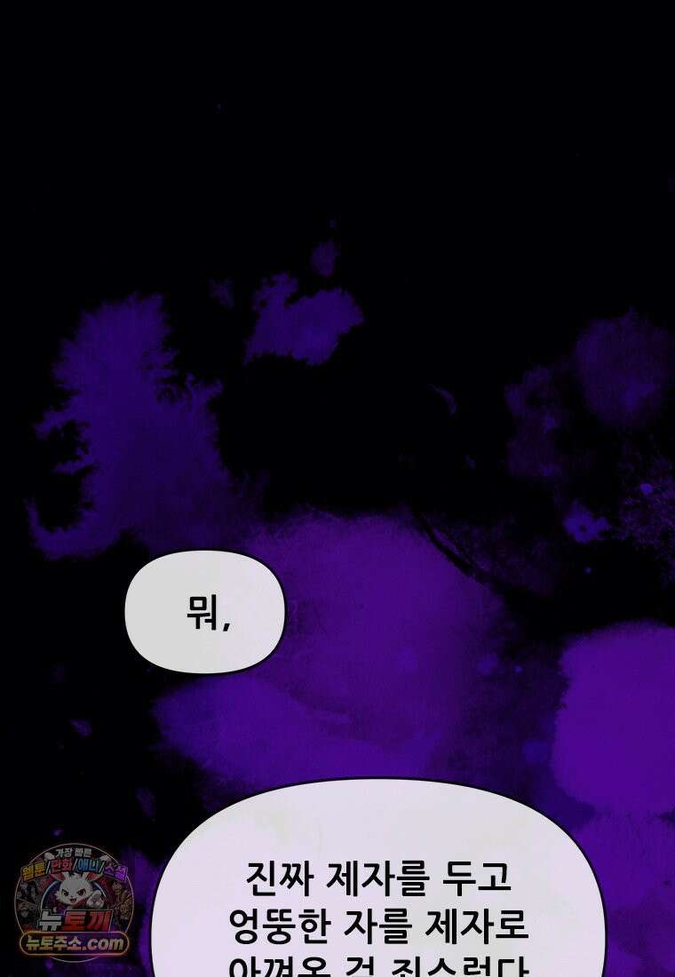 백의사자 150화 실로, 악 73