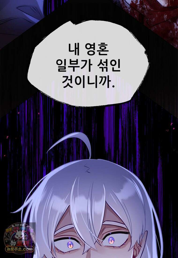 백의사자 150화 실로, 악 79