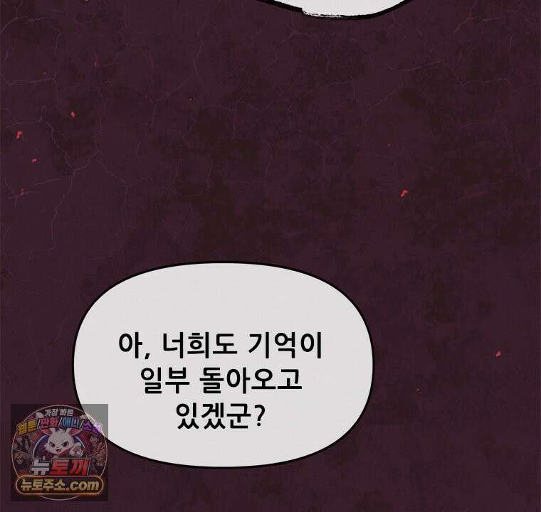 백의사자 150화 실로, 악 88