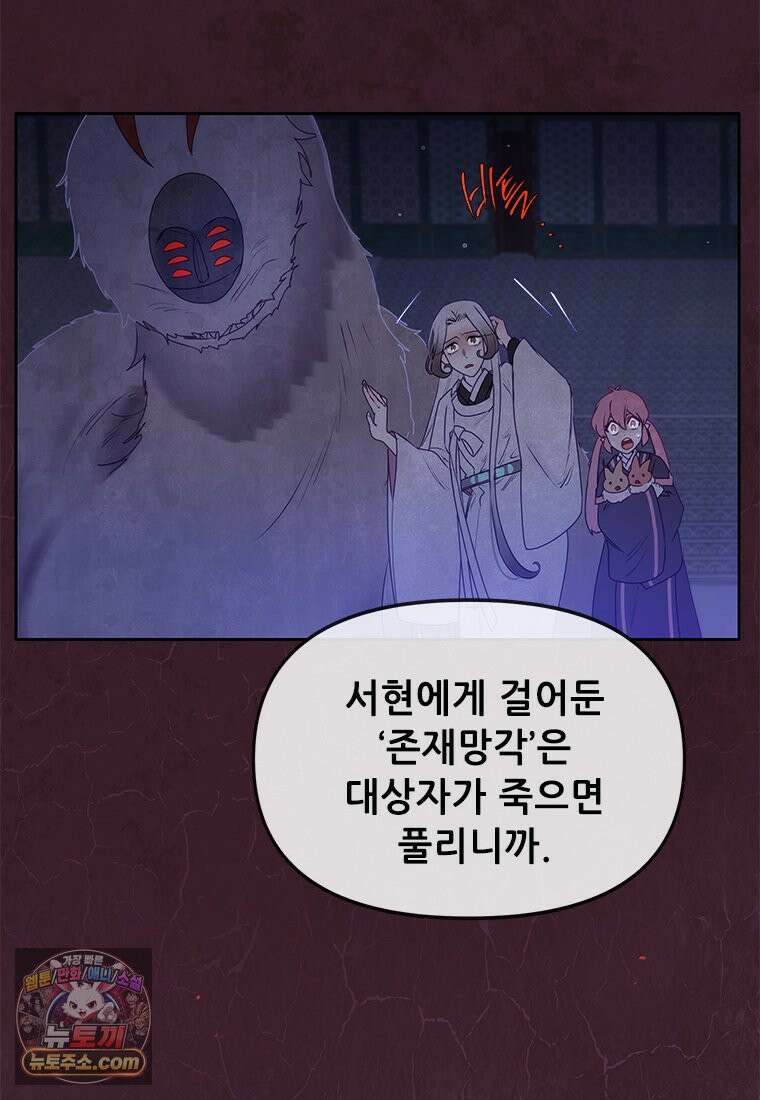 백의사자 150화 실로, 악 89
