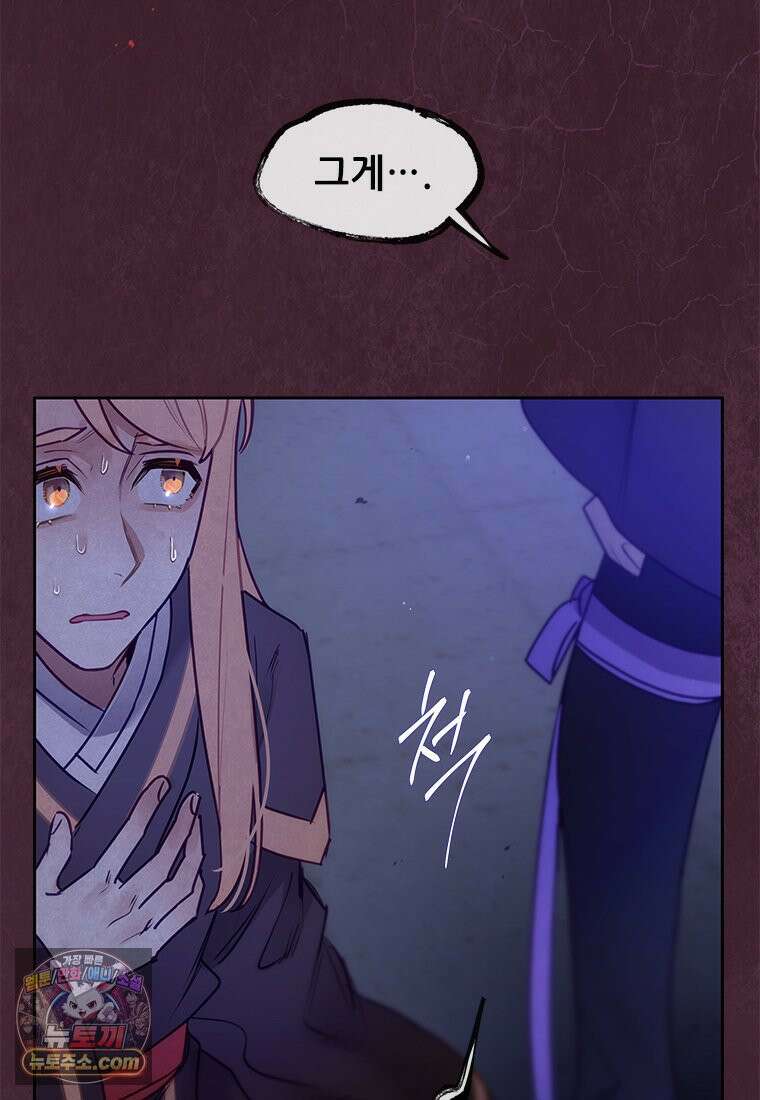 백의사자 150화 실로, 악 90