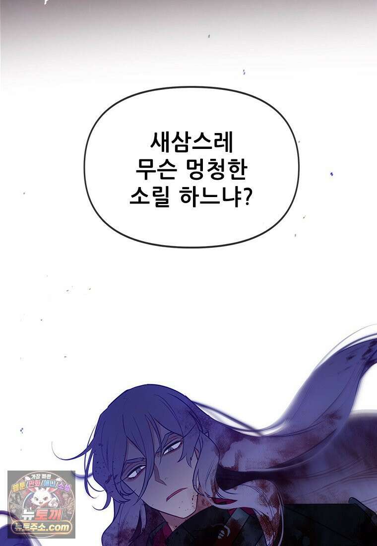 백의사자 150화 실로, 악 94