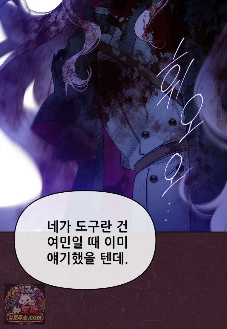 백의사자 150화 실로, 악 95