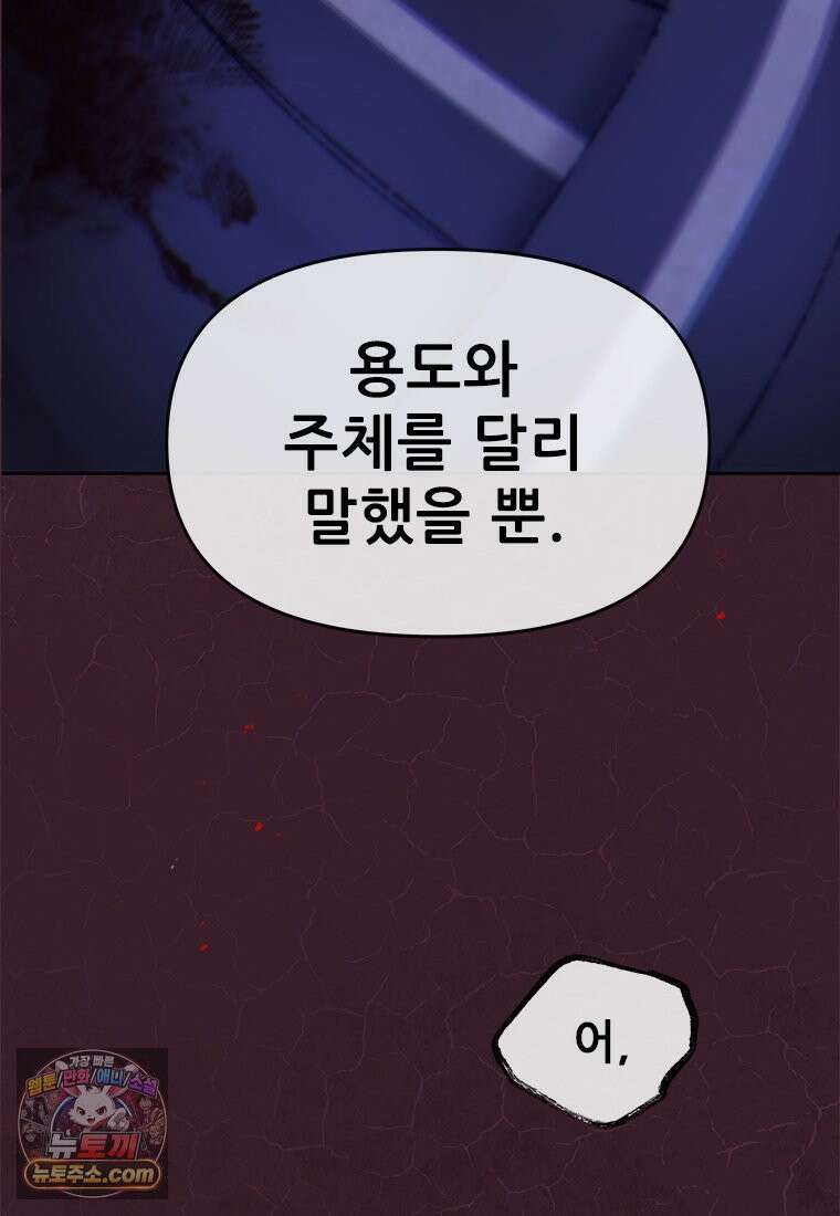백의사자 150화 실로, 악 98