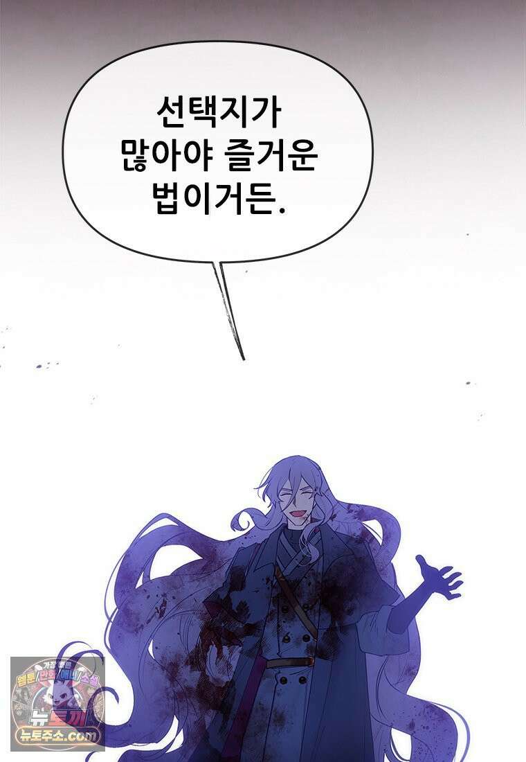 백의사자 150화 실로, 악 100