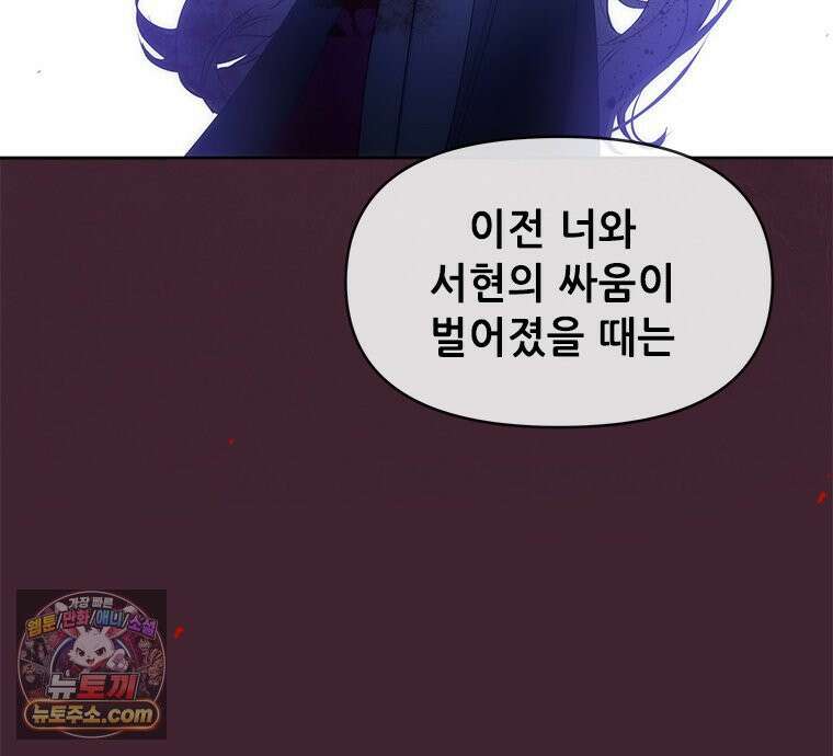 백의사자 150화 실로, 악 101