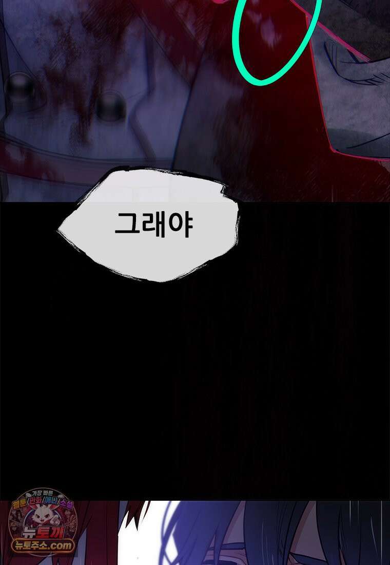 백의사자 150화 실로, 악 105