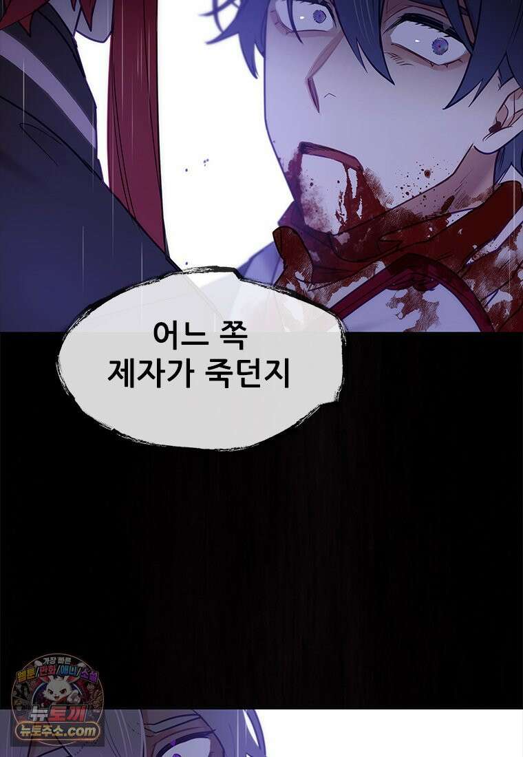 백의사자 150화 실로, 악 106
